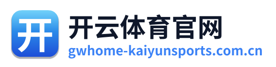 开云体育官网 Logo